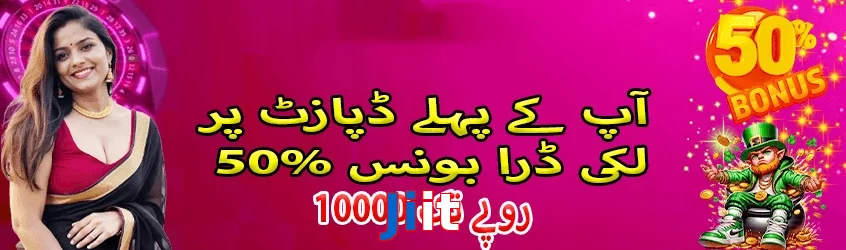 Jiit game app for Pakistan players