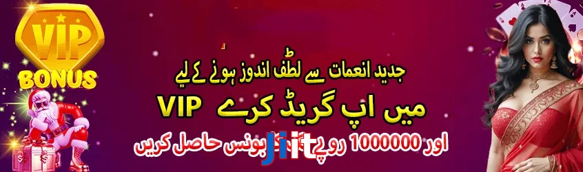 Jiit game app for Pakistan players